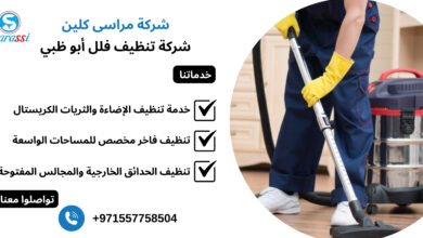 شركة تنظيف فلل أبوظبي